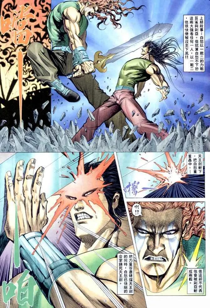 第149回 第3页