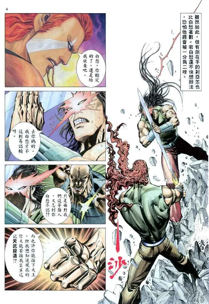 第149回 第4页