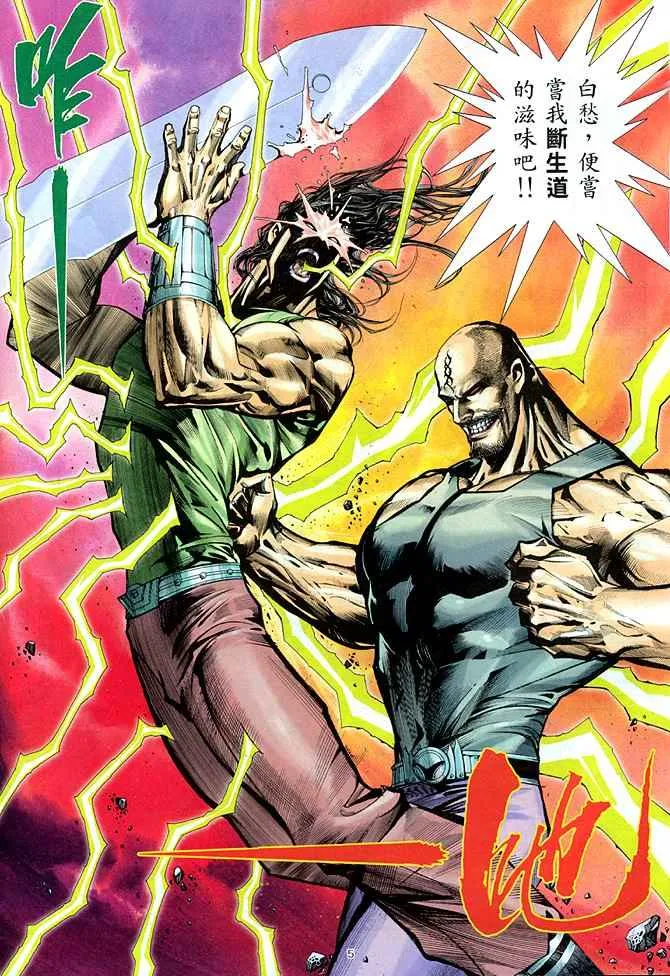 第149回 第5页