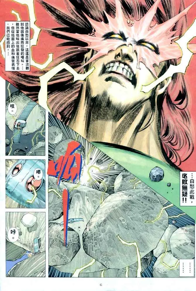第149回 第6页