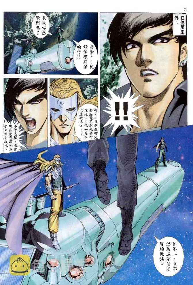 第149回 第7页