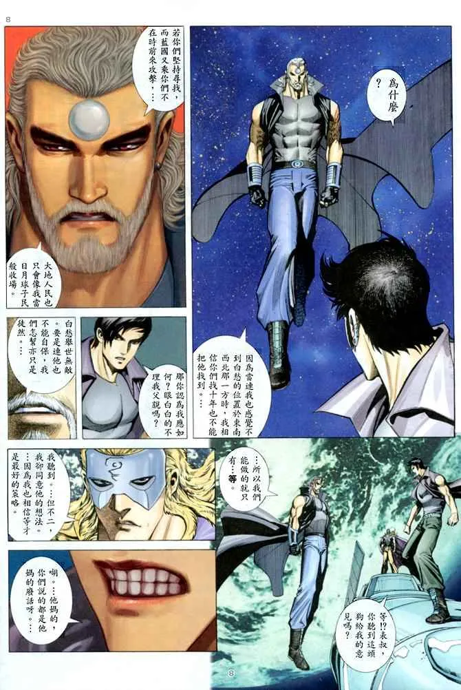 第149回 第8页