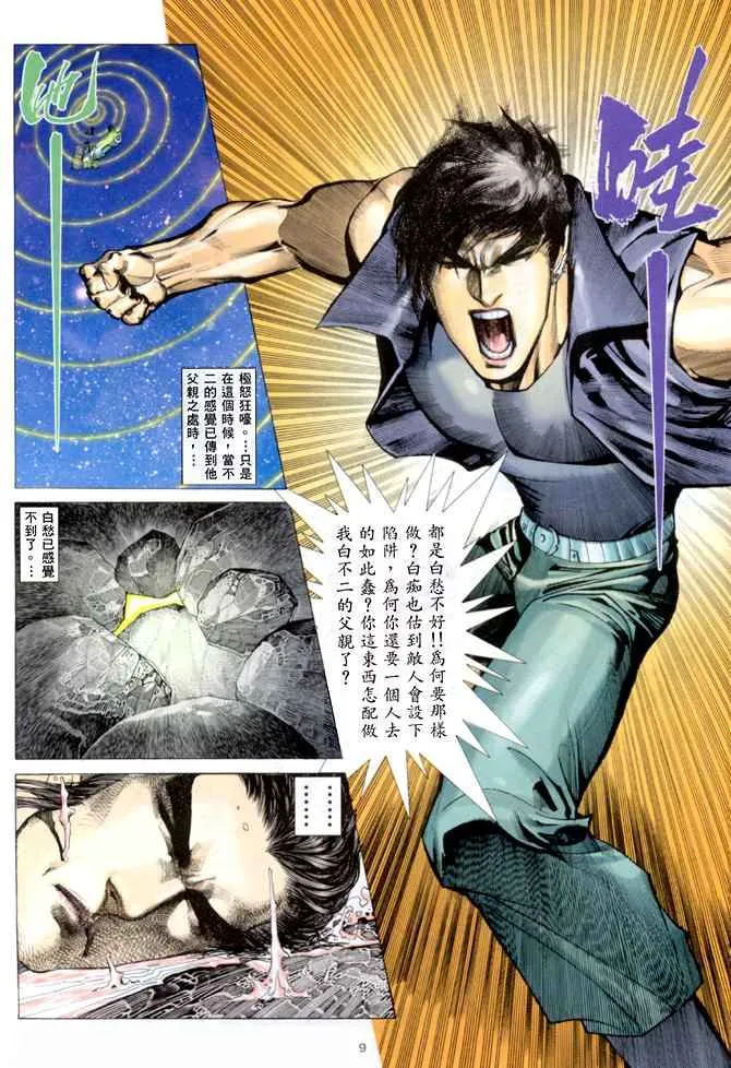 第149回 第9页