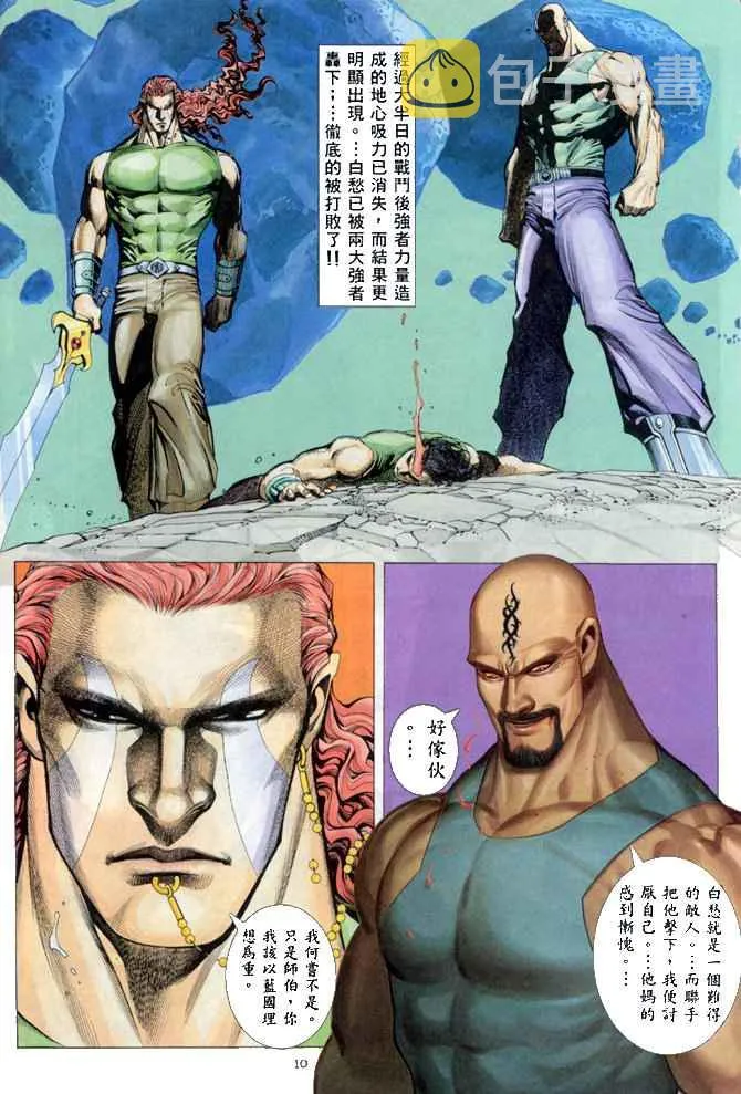 第149回 第10页