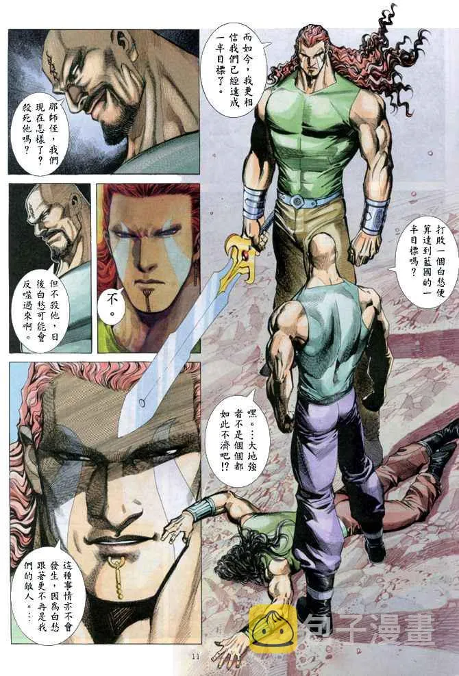 第149回 第11页