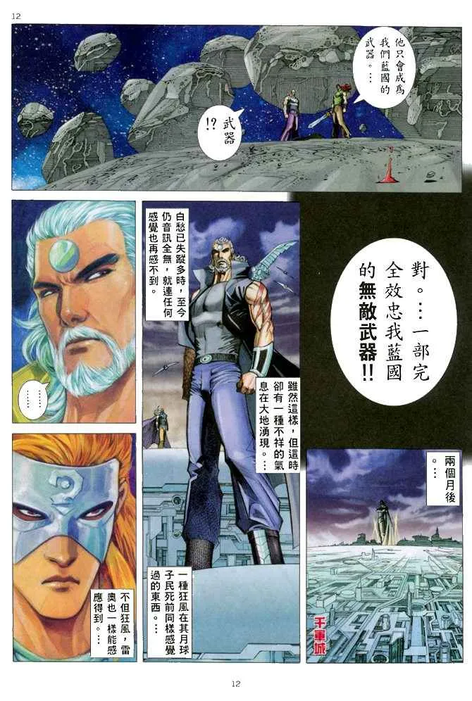 第149回 第12页