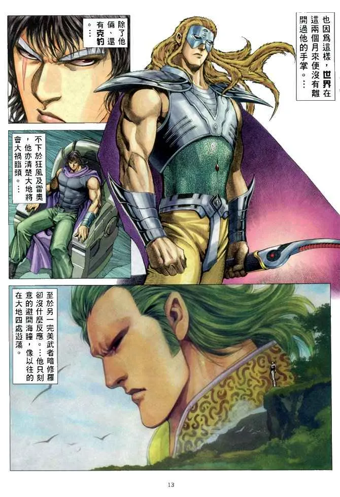 第149回 第13页