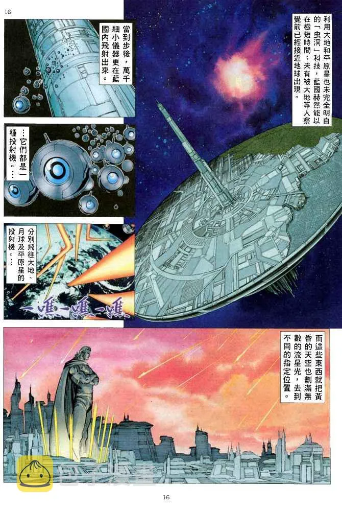 第149回 第15页