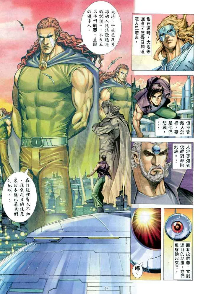 第149回 第16页