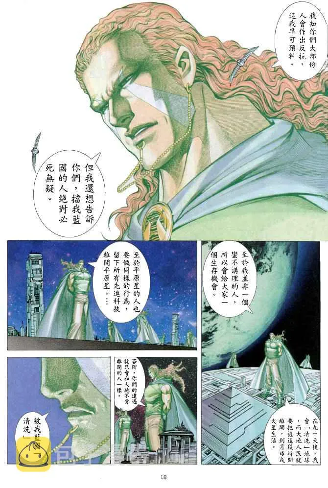 第149回 第17页
