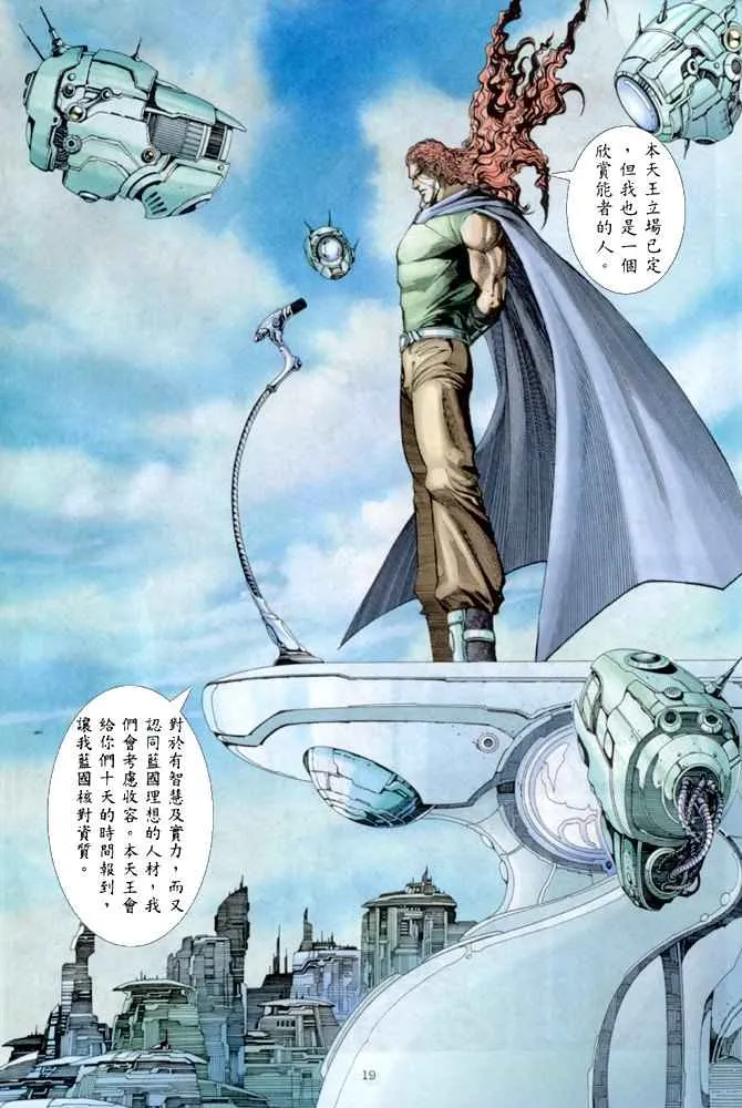 第149回 第18页