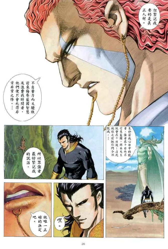 第149回 第19页