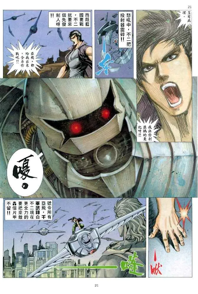 第149回 第20页