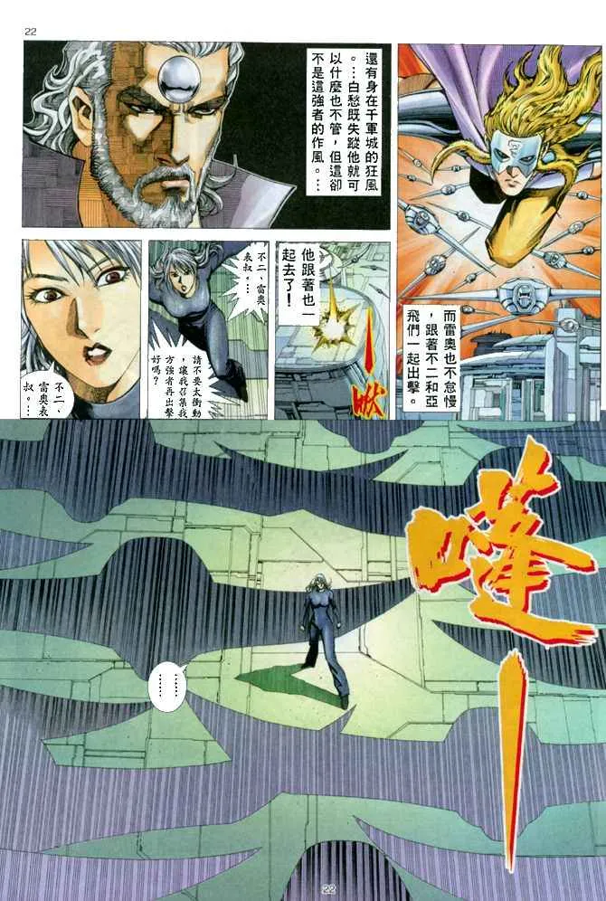第149回 第21页