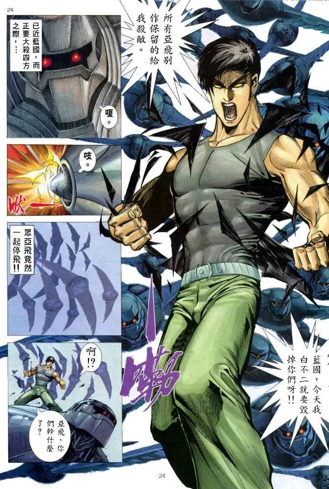第149回 第23页