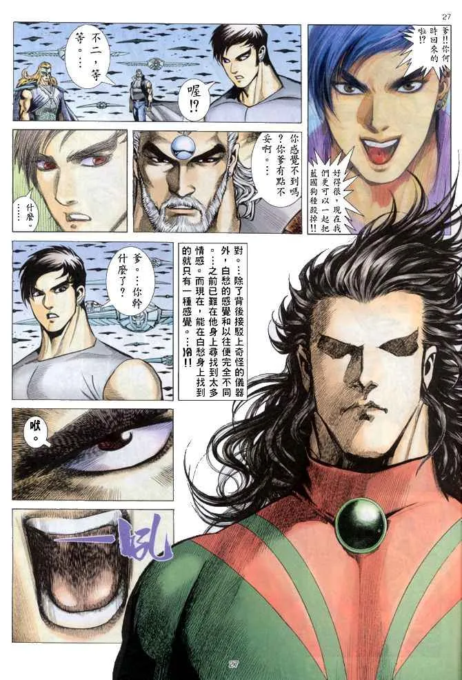 第149回 第26页