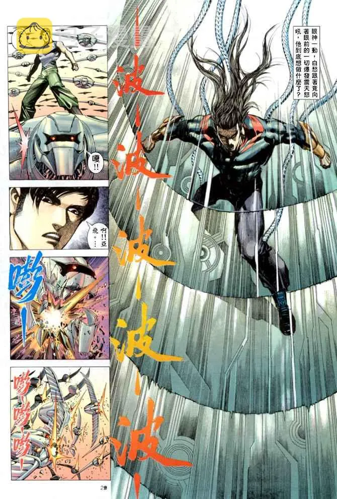 第149回 第27页