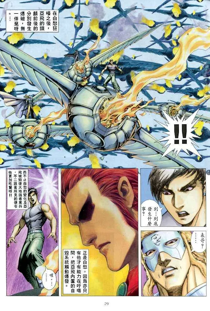 第149回 第28页