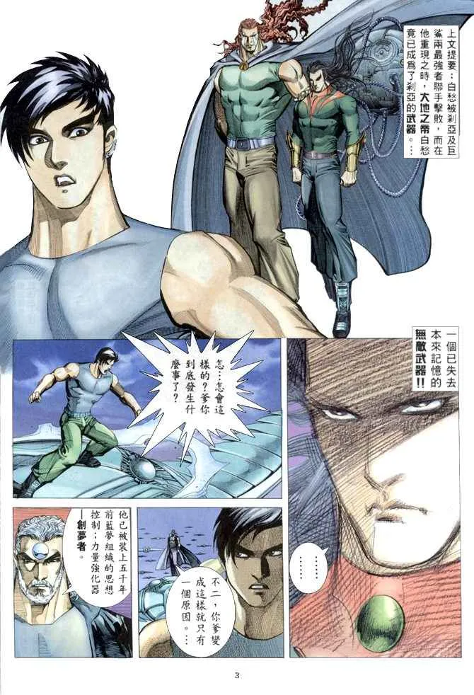 第150回 第3页