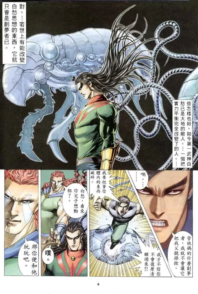 第150回 第4页