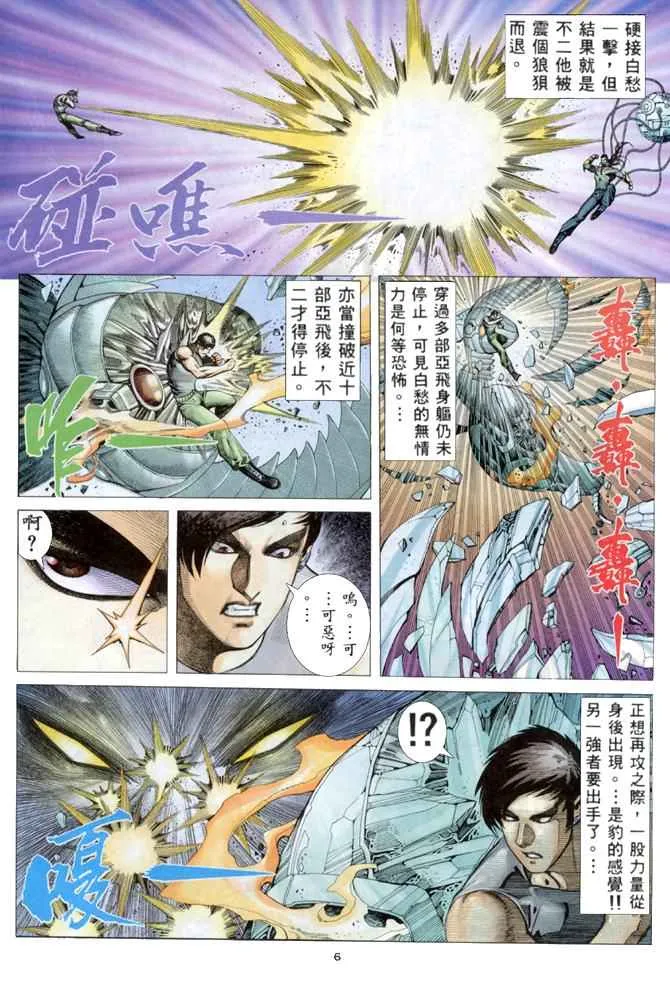 第150回 第6页