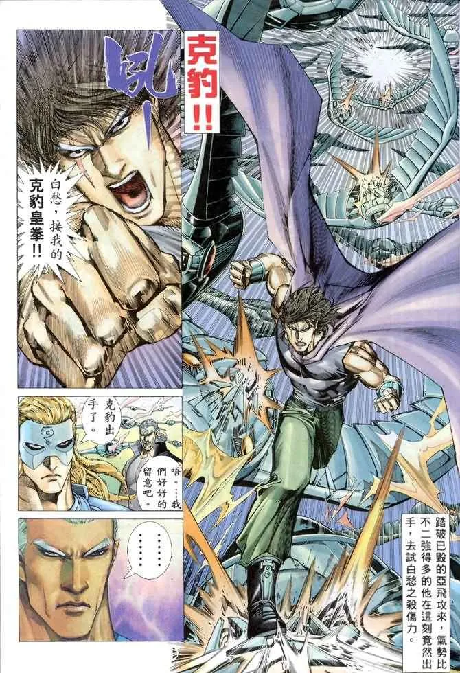 第150回 第7页
