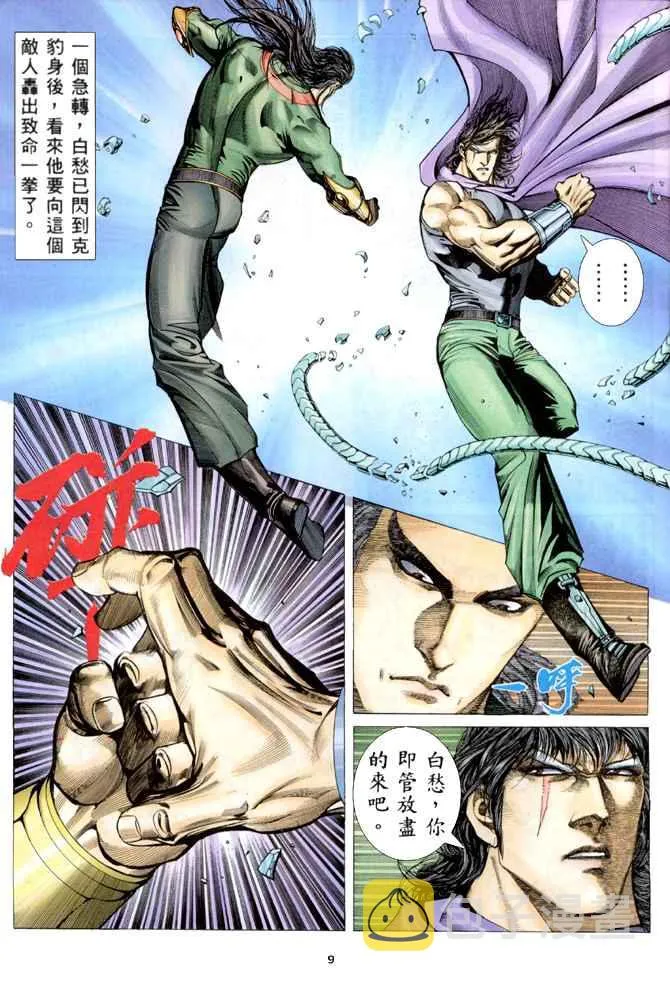 第150回 第9页