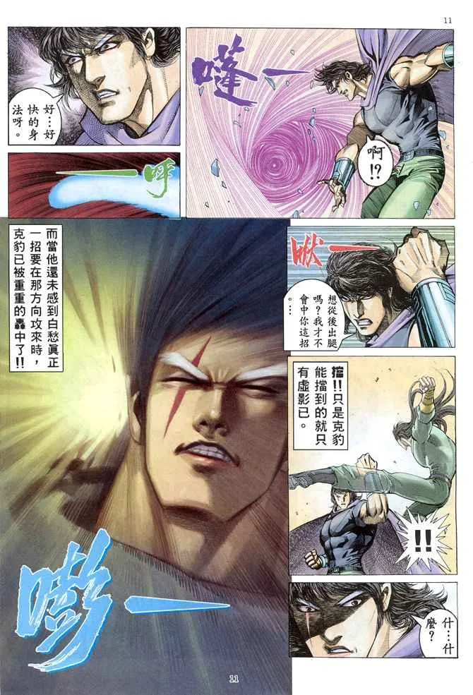 第150回 第11页
