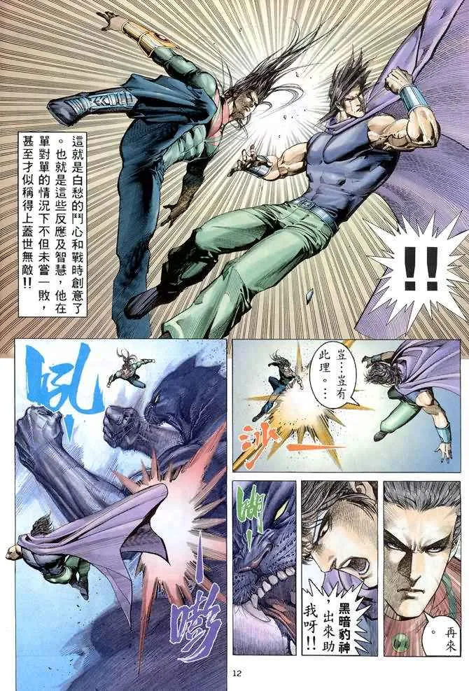 第150回 第12页