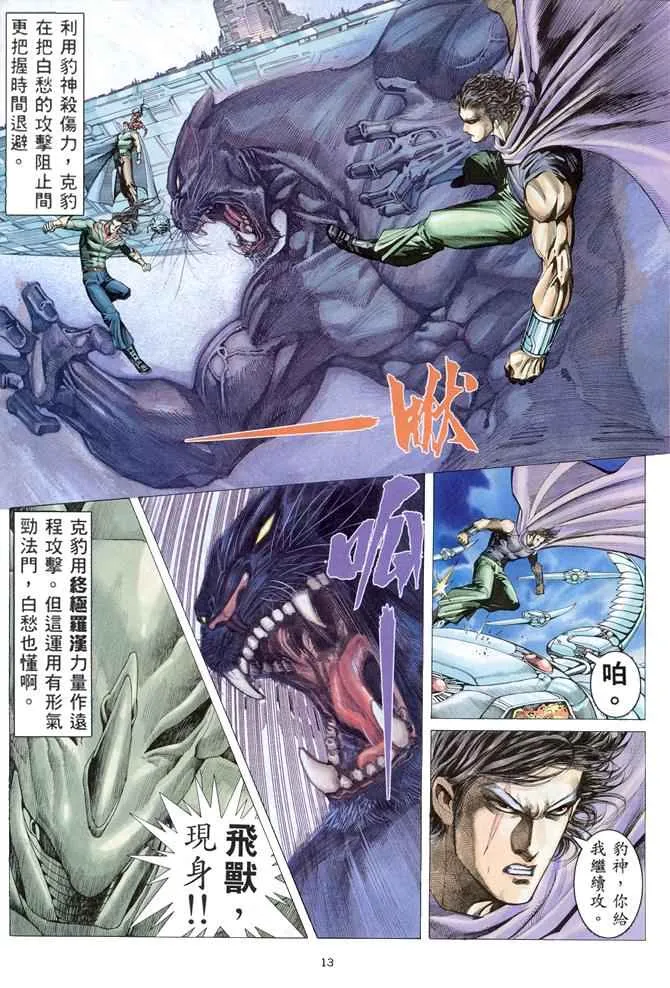 第150回 第13页