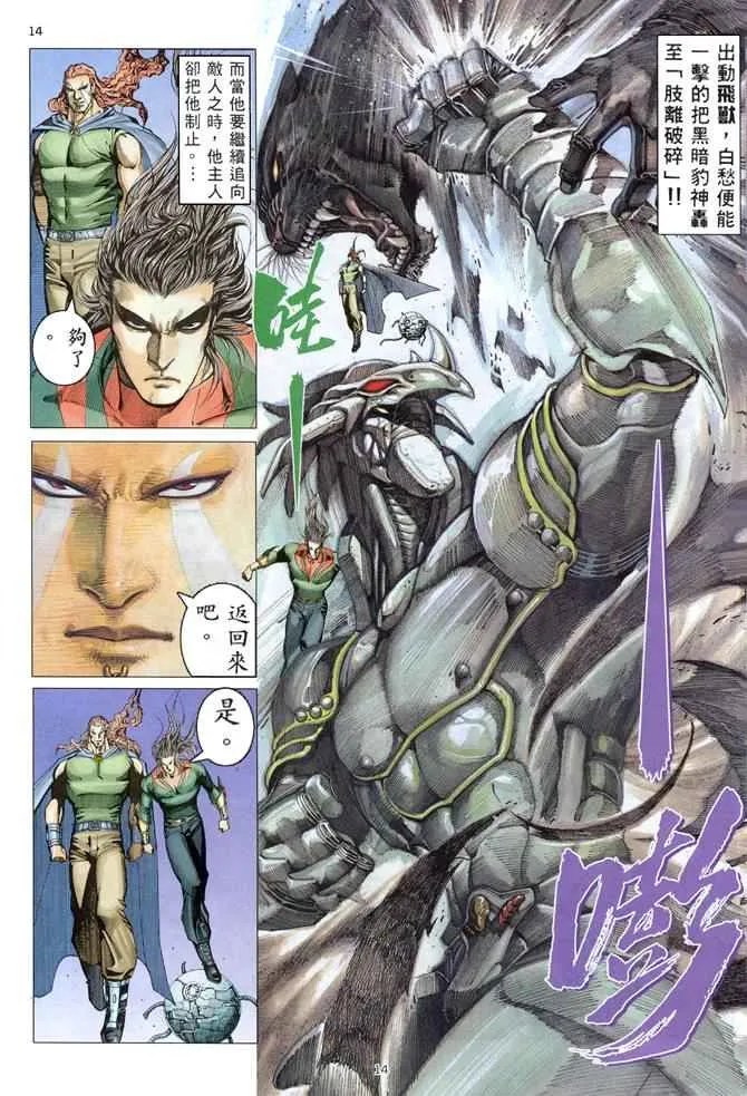 第150回 第14页