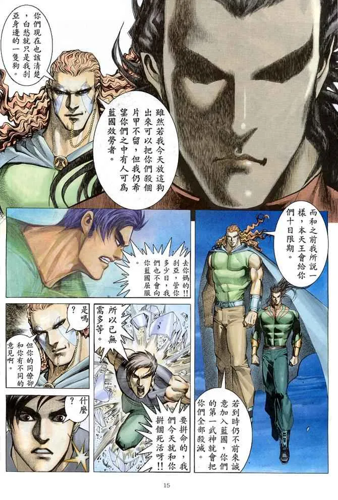 第150回 第15页