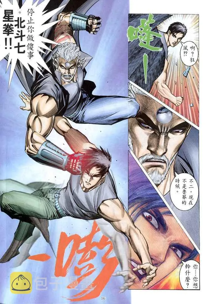 第150回 第16页