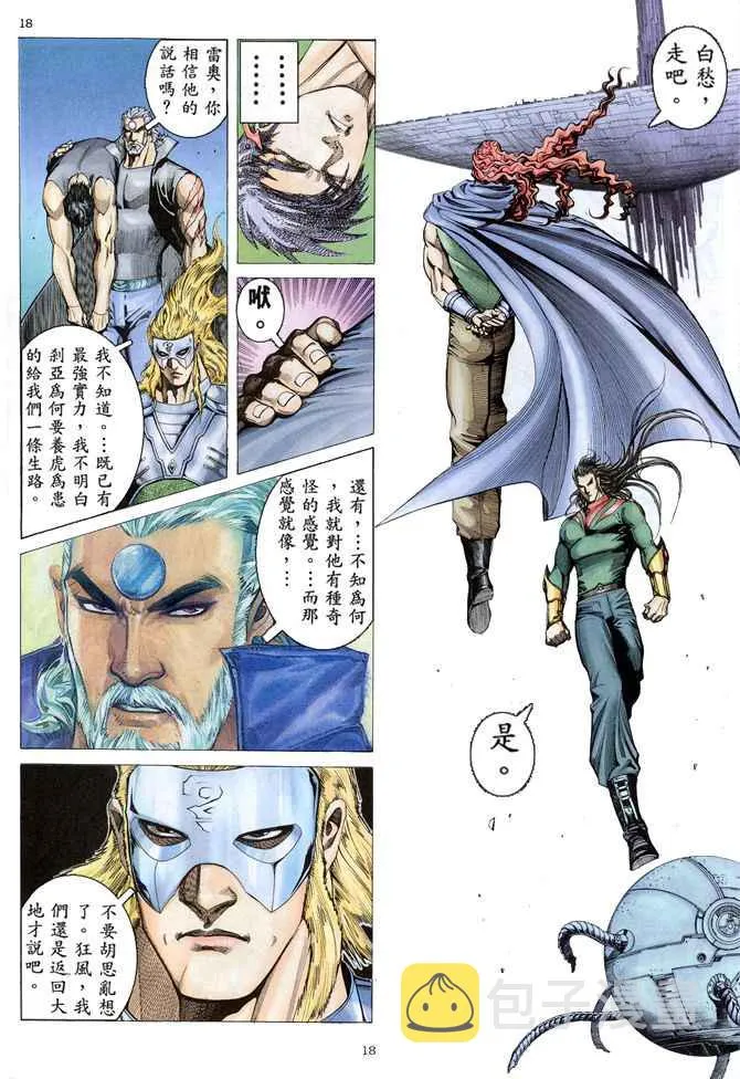 第150回 第18页