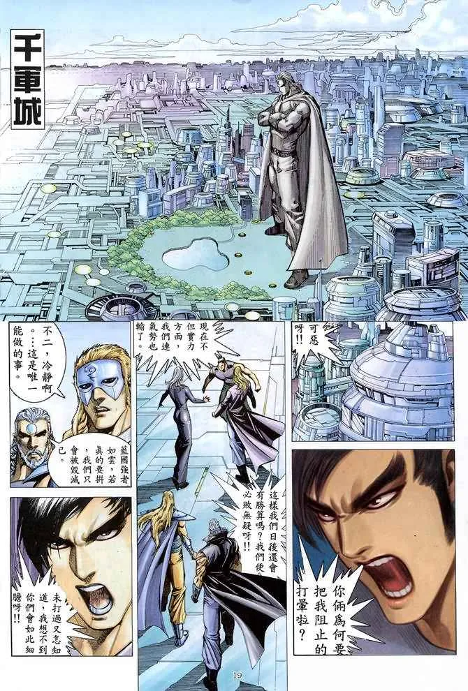 第150回 第19页