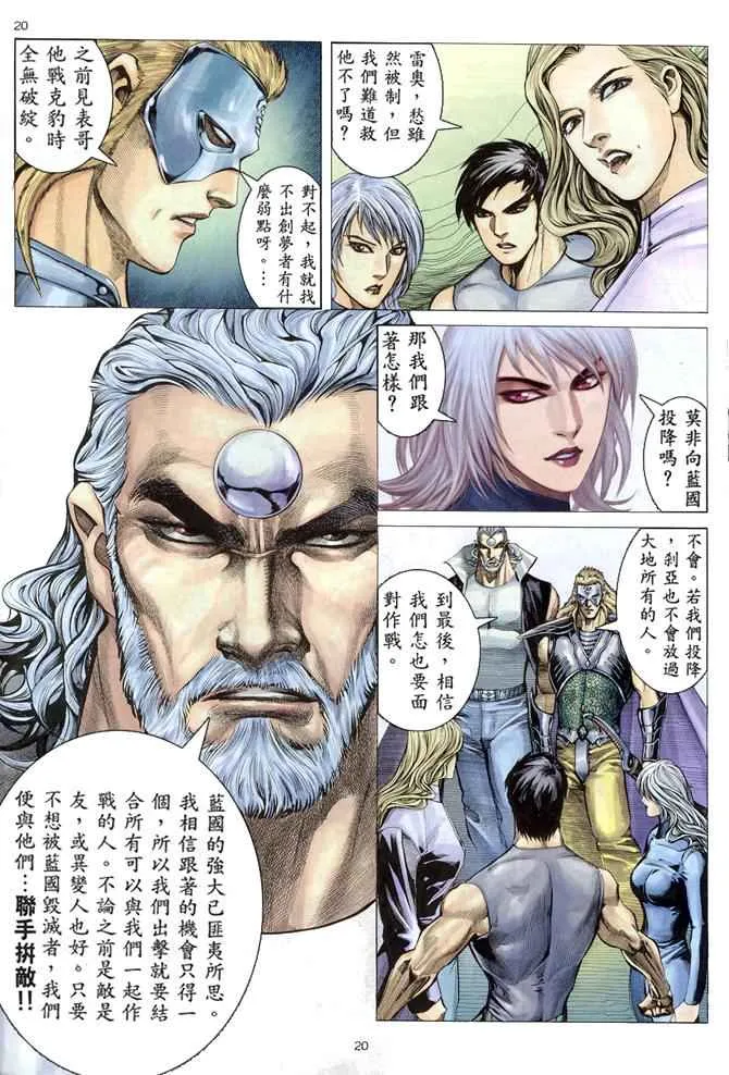 第150回 第20页