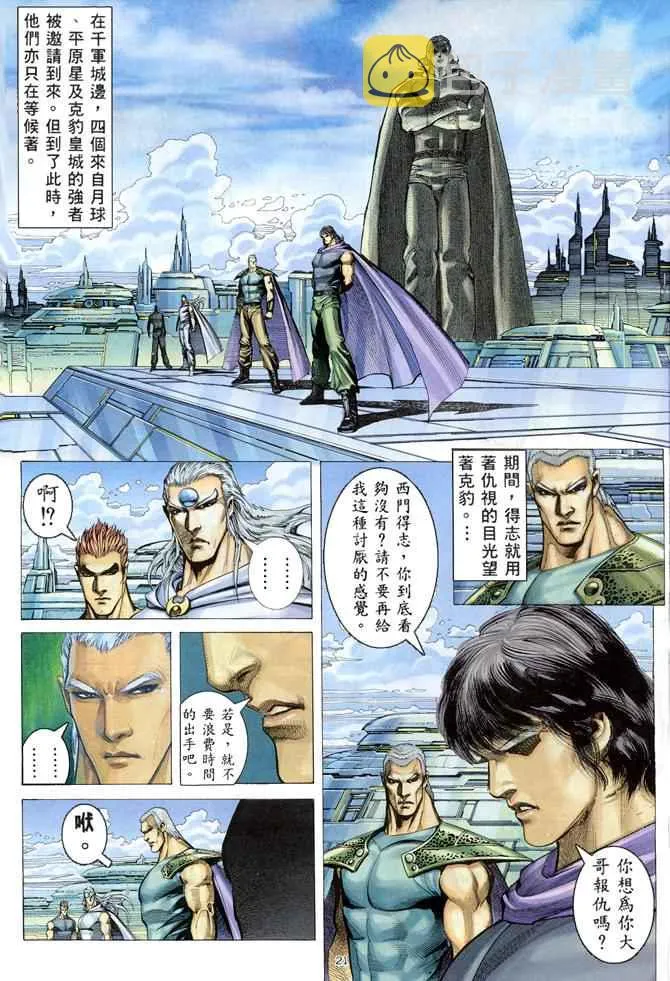 第150回 第21页