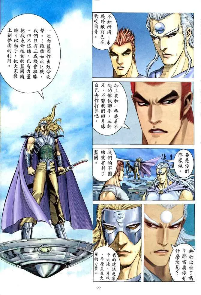 第150回 第22页