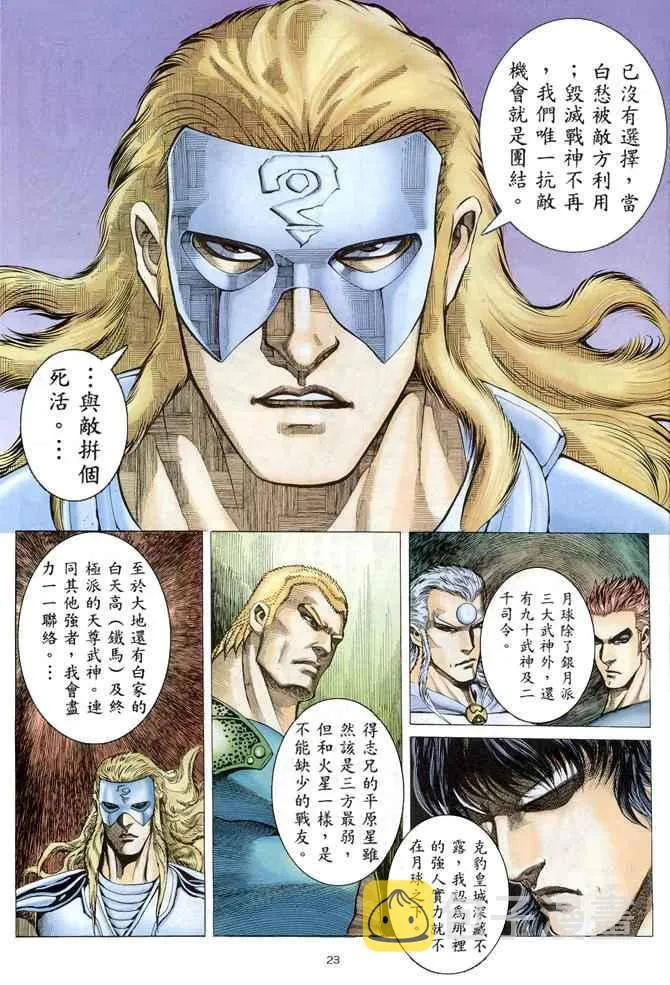第150回 第23页