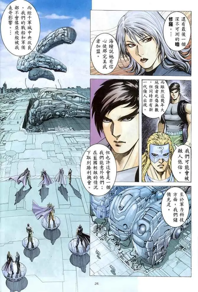 第150回 第24页