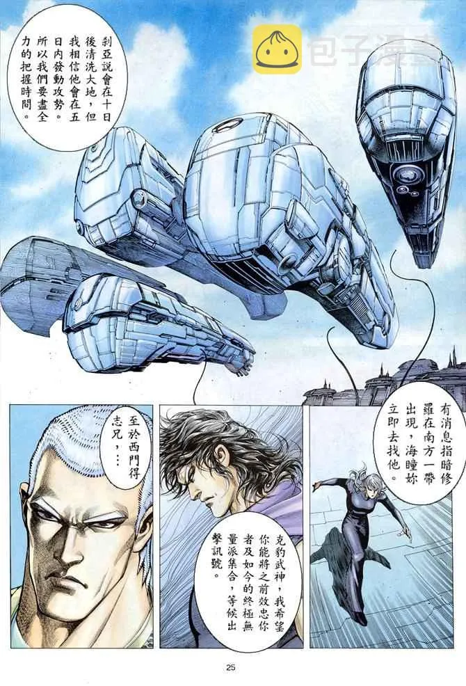 第150回 第25页