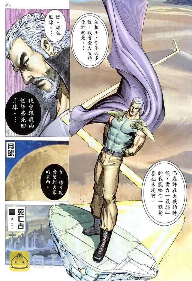 第150回 第26页
