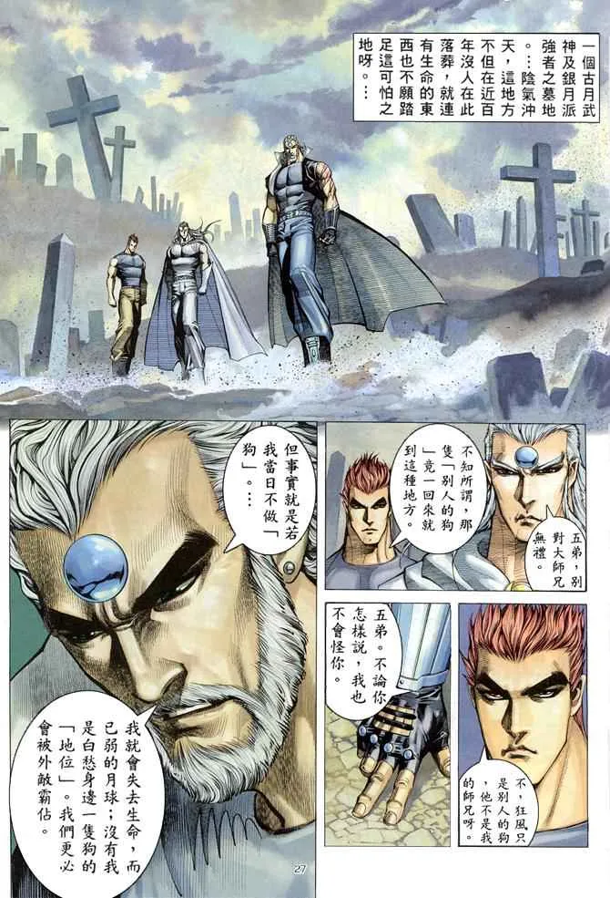 第150回 第27页