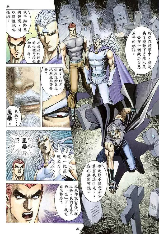 第150回 第28页