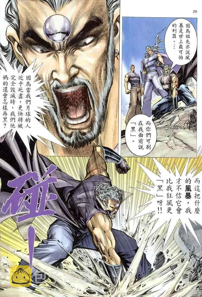 第150回 第29页