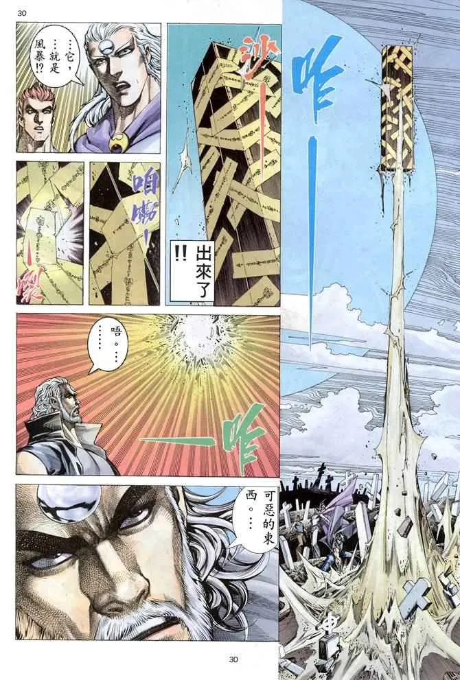 第150回 第30页