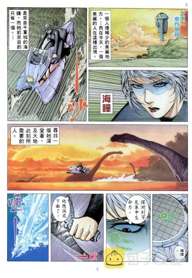 第151回 第3页