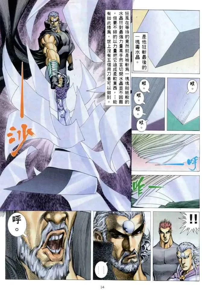 第151回 第14页