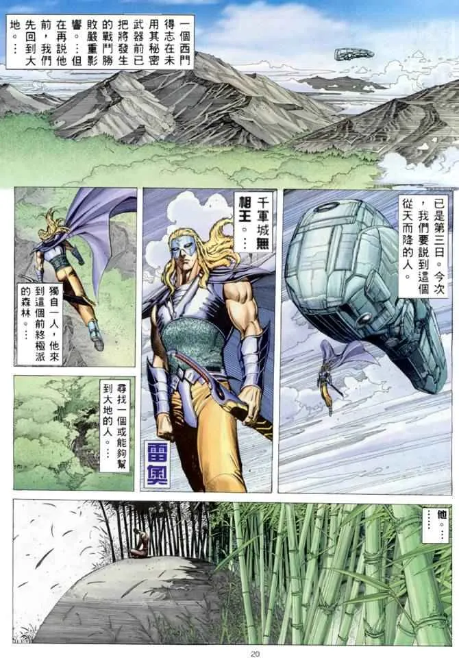 第151回 第19页