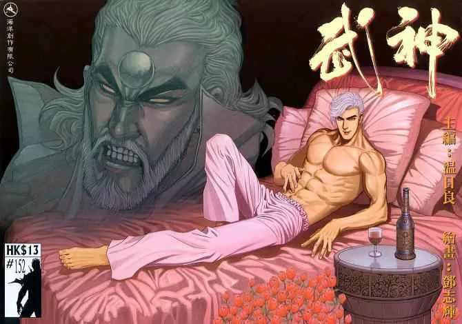 第152回 第1页